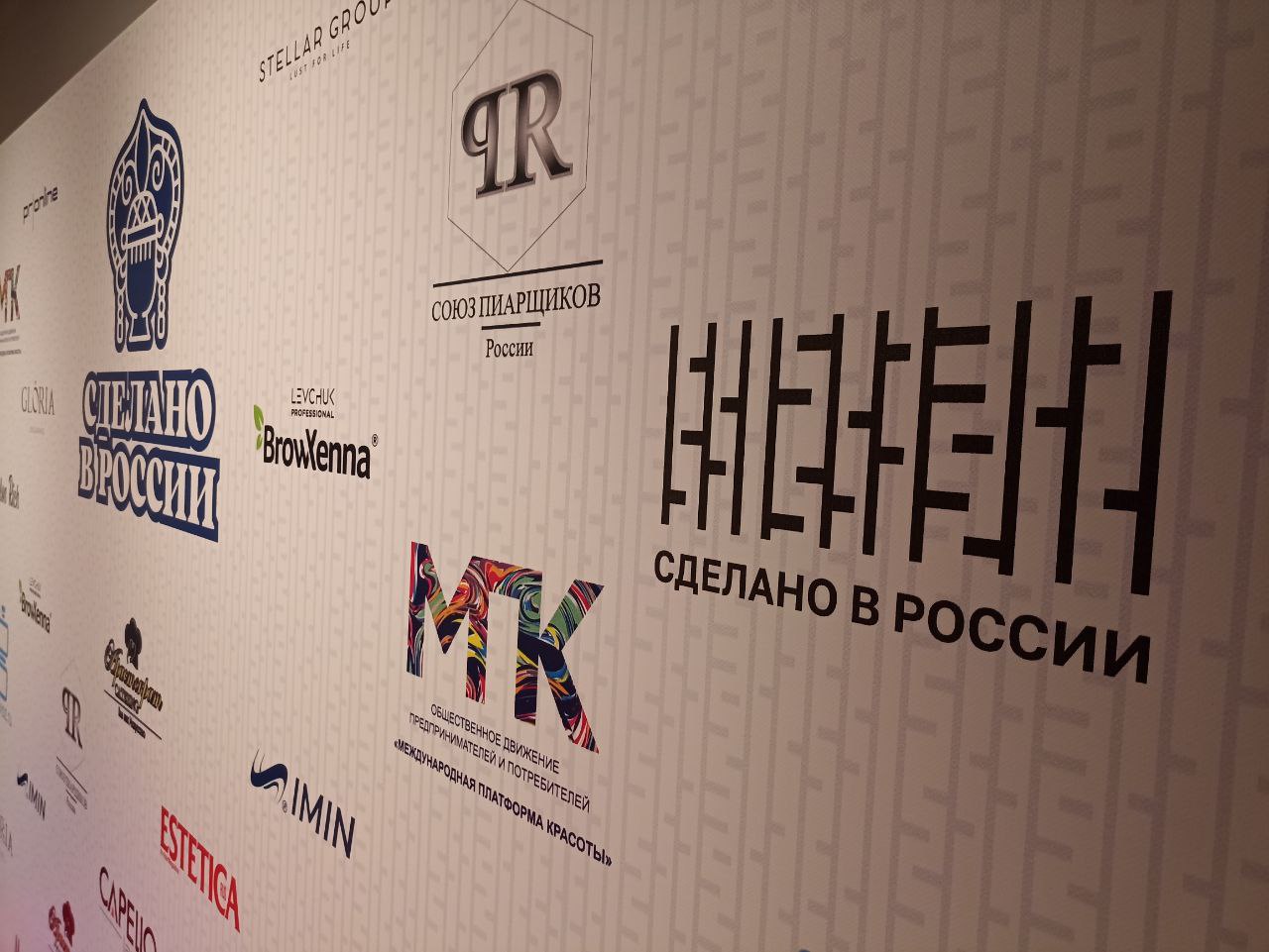 Красивый бизнес. В Москве прошла II выставка-форум «Сделано в России»