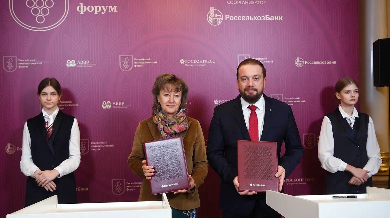REC and Roscongress Foundation agreed to promote Russian exports together