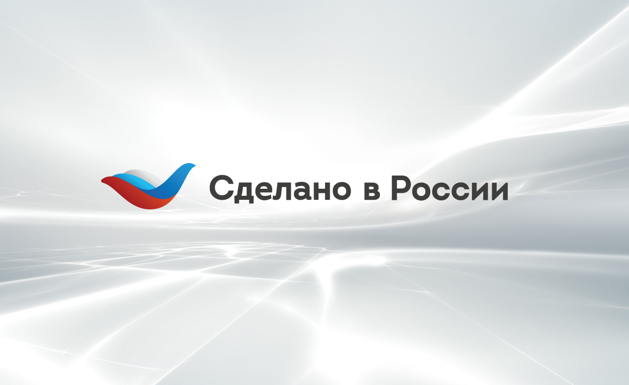 «Сделано в России» (входит в проект РЭЦ) в партнерстве с Фондом Росконгресс - главные новости за 2 июня