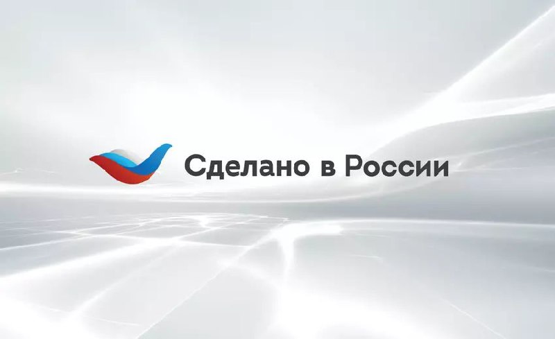 «Сделано в России» (входит в проект РЭЦ) в партнерстве с Фондом Росконгресс - главные новости за 5 июня