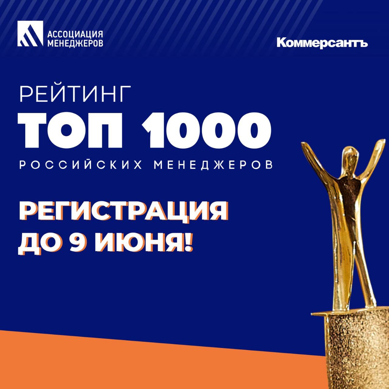 Топ 1000