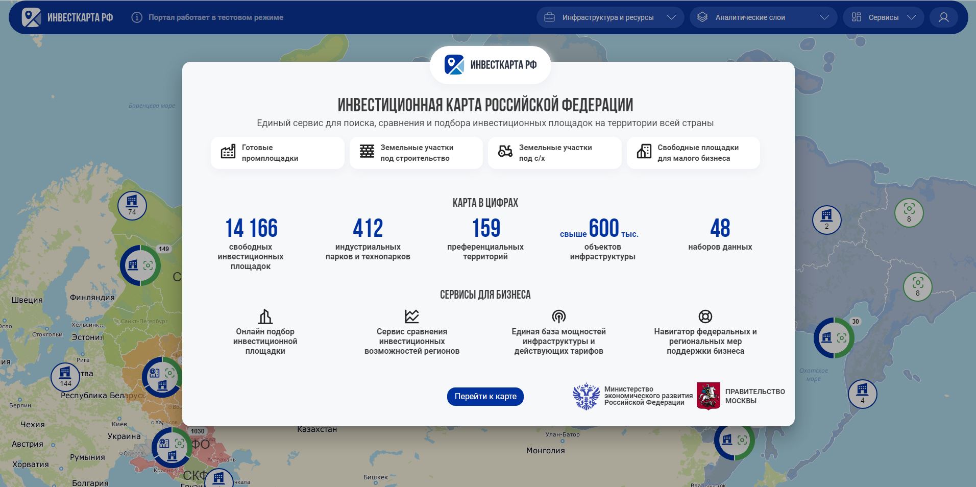 Более 14 тысяч площадок под производства: Минэкономразвития представило инвестиционную карту России