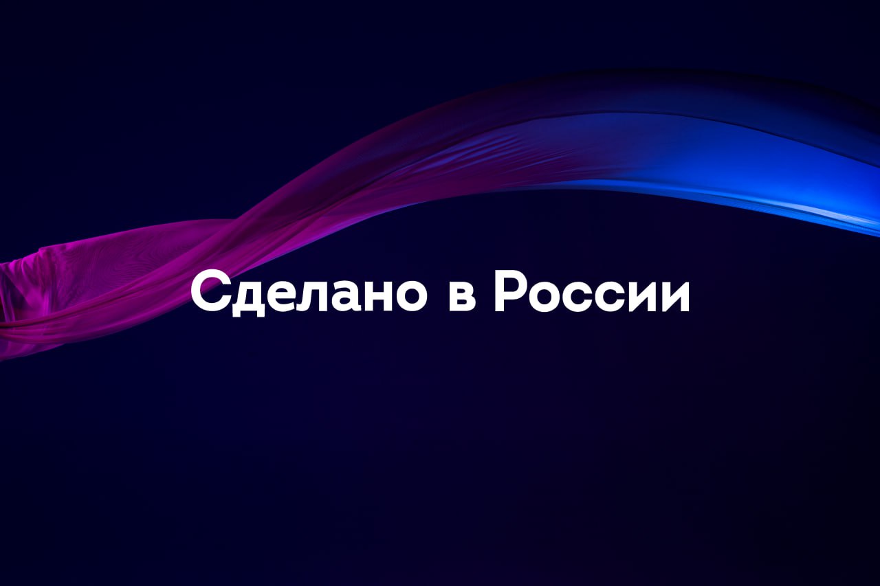 «Сделано в России» – главные новости дня