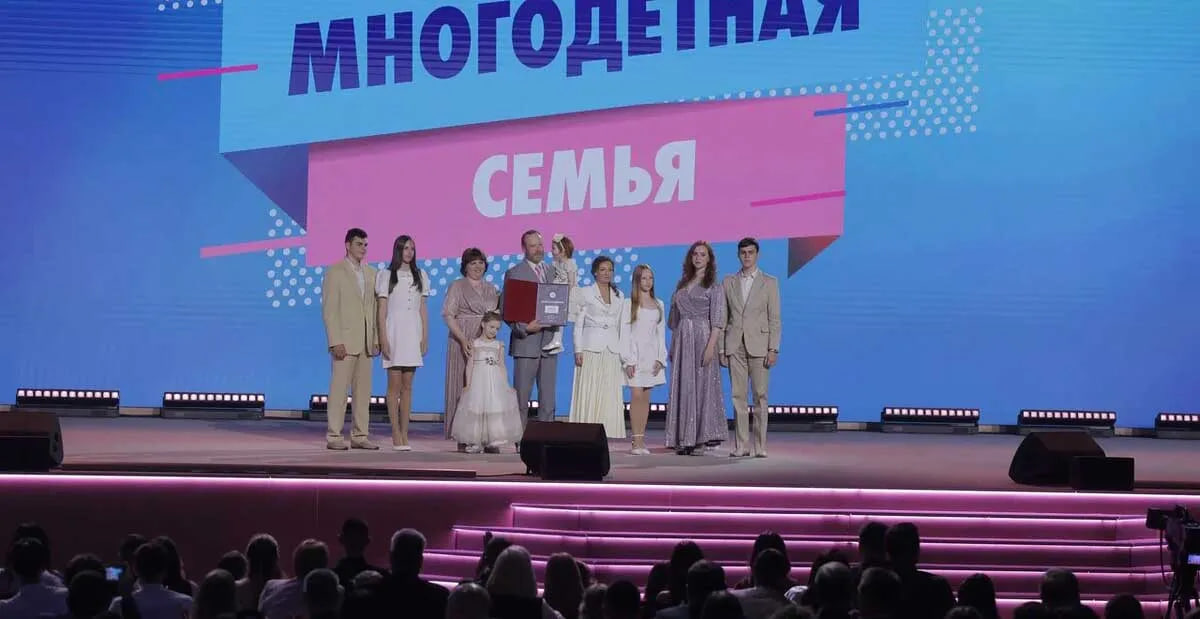 В Москве наградили победителей конкурса «Семья года»