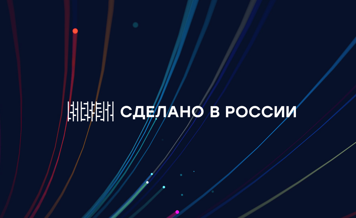 «Единая Россия» инициирует законодательное закрепление бренда «Сделано в России»