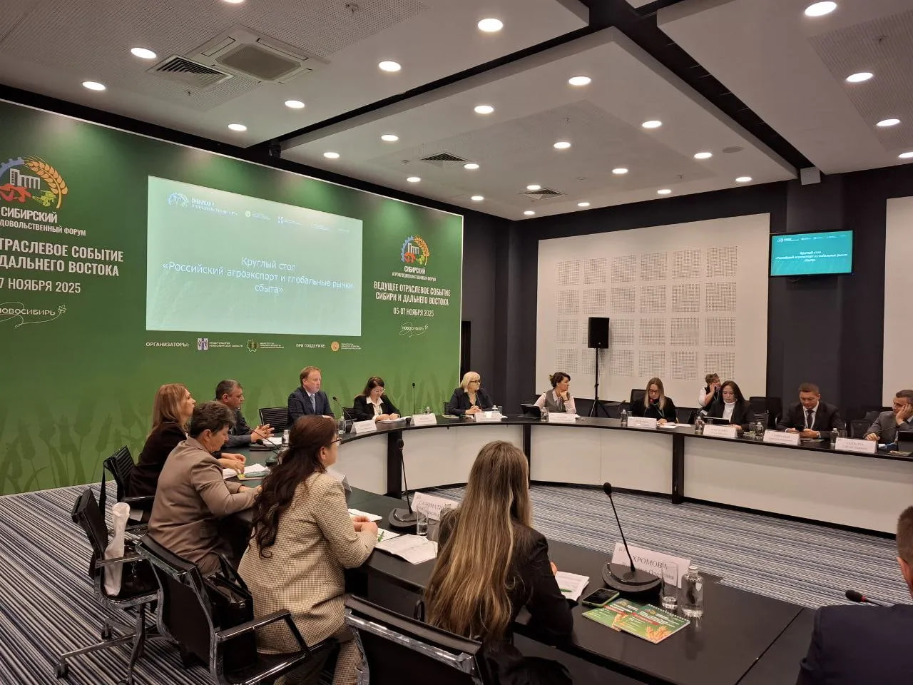 В Новосибирске обсудили продвижение компаний на иностранные рынки