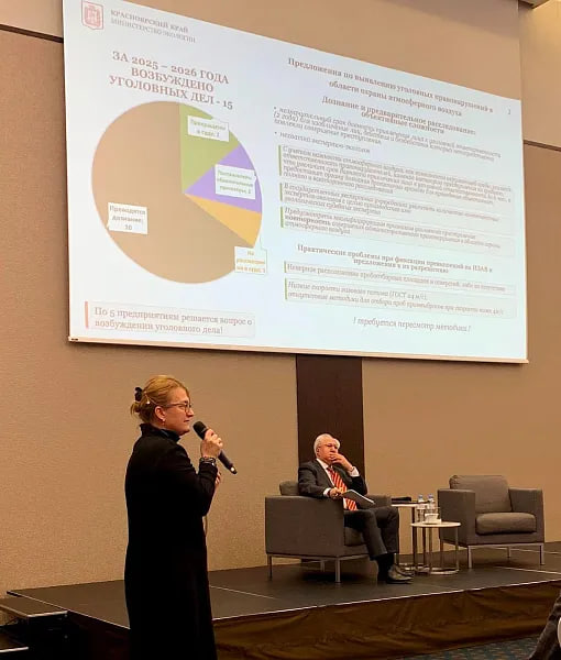 Опыт Красноярского края по контролю качества воздуха представили на форуме