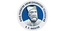 Международный фонд развития биомедицинских технологий им. В.П. Филатова