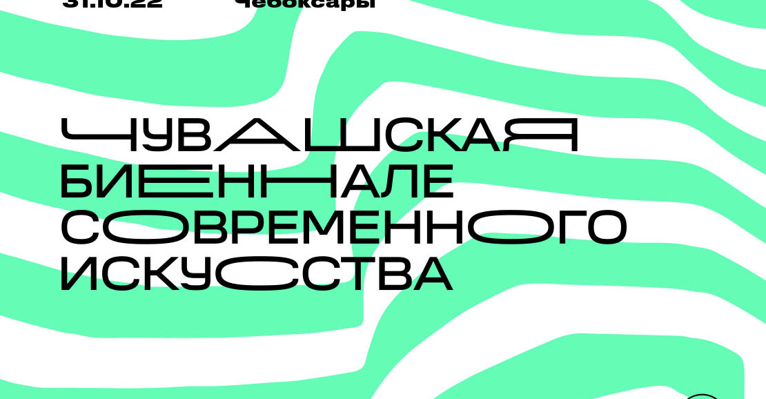 A Bienal de Arte Contemporânea será realizada em Chuvashia